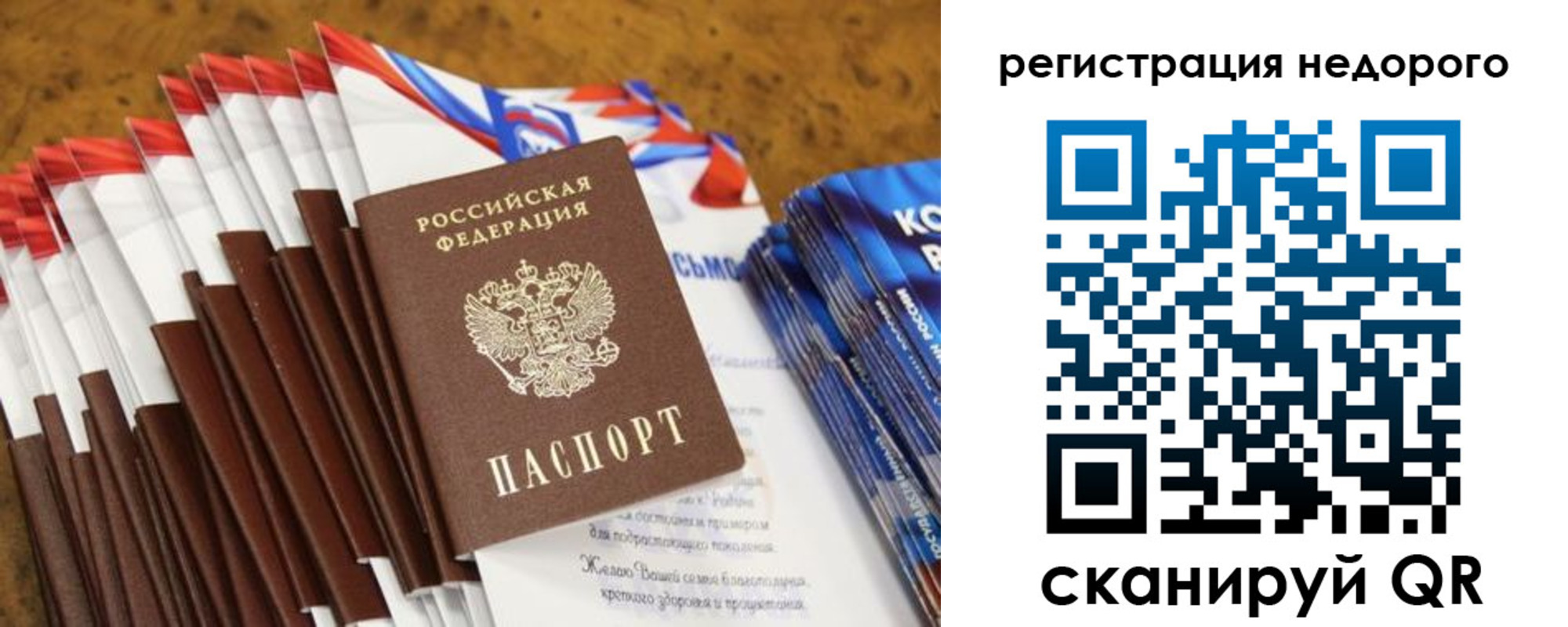 временная регистрация госуслуги в Оренбурге