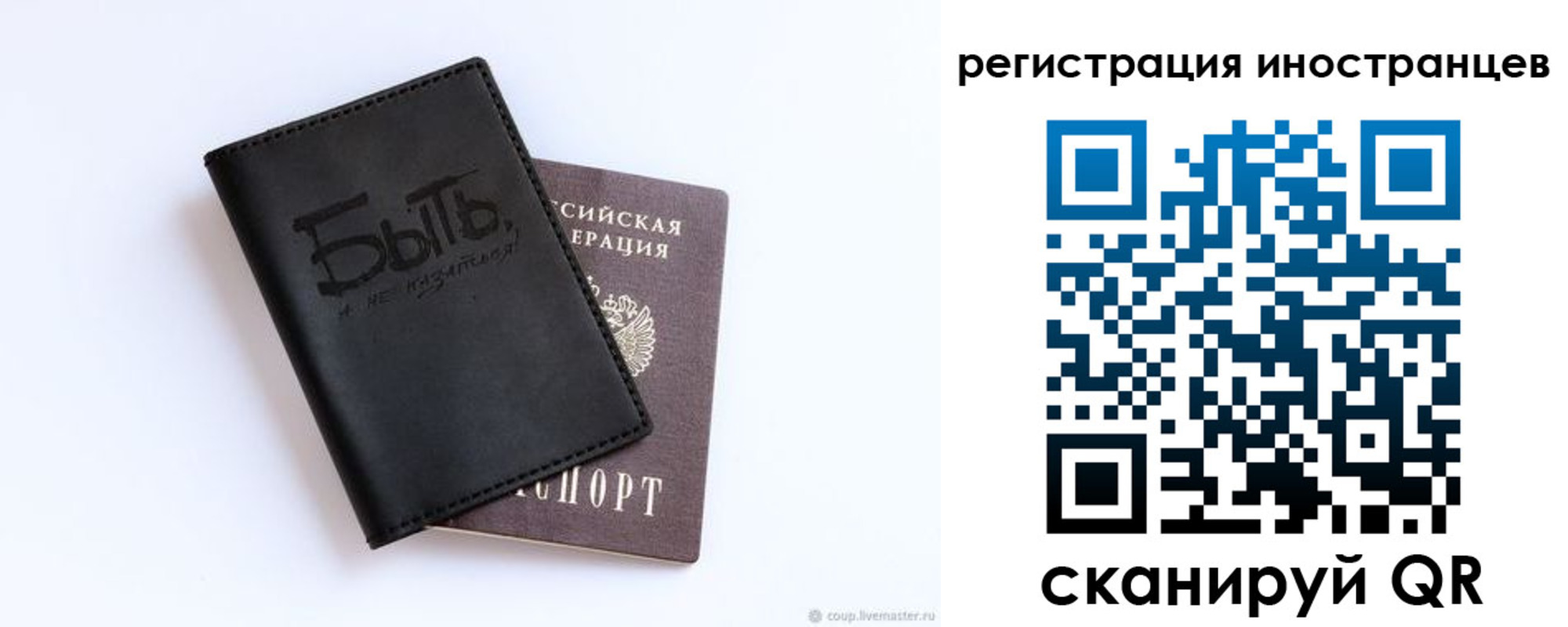 временная регистрация госуслуги в Оренбурге