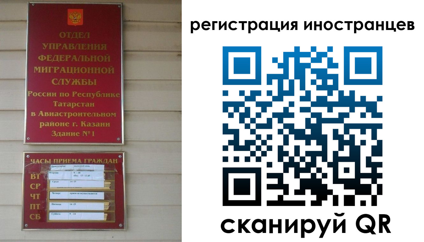 временная регистрация надежно в Оренбурге